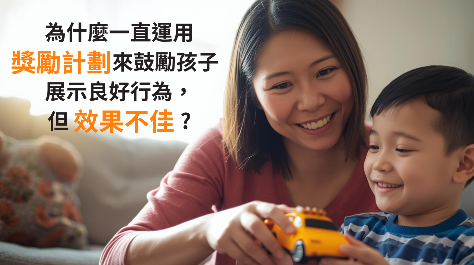 讓孩子愛上學習的獎勵計劃：實用小技巧